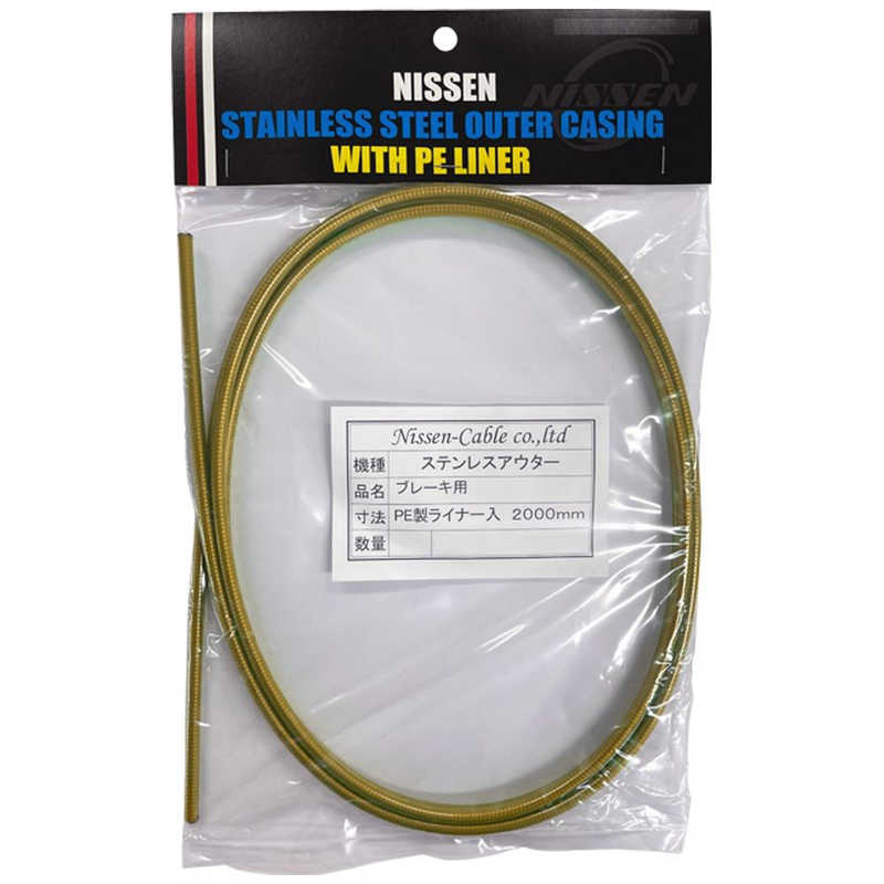 Brake - 日泉ケーブル　ステンレスブレーキアウター 5mm×2m ヘッダ付 クリアーゴールド　160559