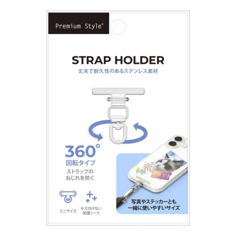 Entertainment, Talents - PGA　ストラップホルダー 360°回転タイプ Premium Style ホワイト　PG-SSTH07WH
