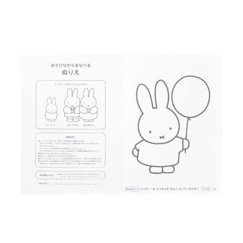 コジマ楽天市場店のクツワ　ぬりえ 32P ミッフィー　MF834｜アングル2