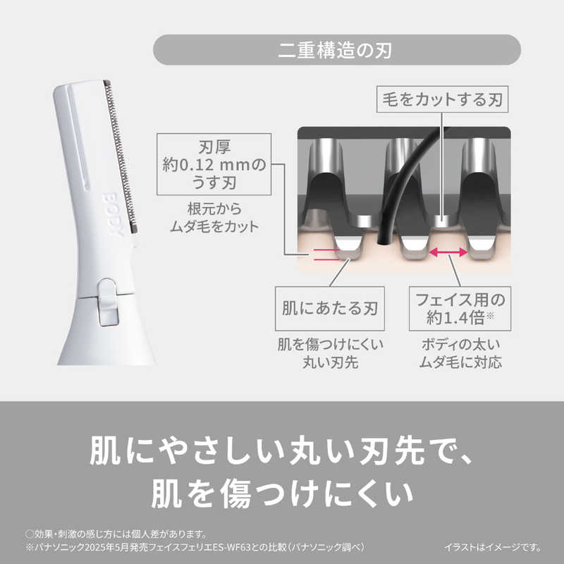 �ѥʥ��˥å���Panasonic���ܥǥ��ե��ꥨ ��1��ϡ� ���졼Ĵ��ES-WR62-H