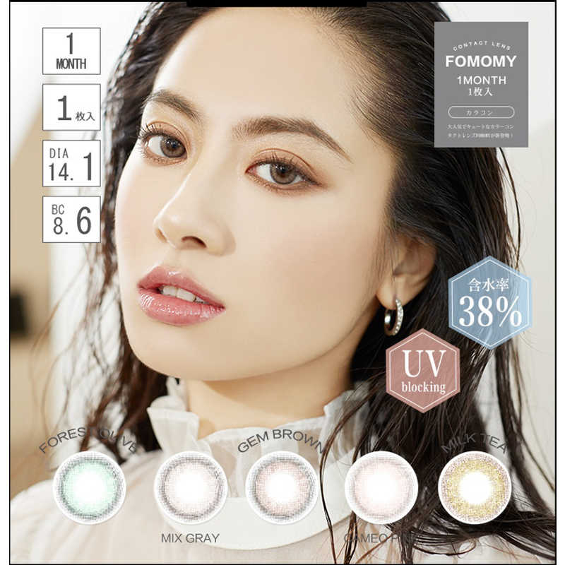 【商品解説】大人気でキュートなカラーコンタクトレンズFOMOMYが新登場！●紫外線から瞳を守る 瞳に有害といわれている紫外線B波を約95％、紫外線A波を約50％カット。●一日使い捨て 毎日清潔で瞳に優しい。●モイスト成分配合 レンズ保存液に保湿成分のMPCポリマーを新しく配合。潤い感の持続性が向上しました。●サンドイッチ構造 色素部分が角膜やまぶたに直接触れたり色素が溶け出さないように十分配慮した構造。【スペック】●型式：（FOMOMYIRIS1M1P）●JANコード：4719881153953BC(ベースカーブ)：8.6PWR(度数)：-7.50DIA(サイズ)：14.1mm着色直径：13.3mm含水率(％)：0.38包装：ブリスター医療機器承認番号：22900BZX00215A26【注意事項・特記事項】商品ごとにベースカーブ（BC）、度数（PWR、+/-）等が異なります。ご確認のうえご注文下さい。※こちらの商品をご購入の前には眼科受診の上、処方箋（指示書）記載内容・医師の装用指示に基づいてご注文・ご使用ください。また、使用中は眼科医の定期的な診察をおすすめしています。【返品について】■お客様のご都合による返品は、商品到着後8日以内に限らせていただきます。事前に必ず弊社サポートセンターまでご連絡をお願いします。■開封品、箱が潰れた商品、ペンやシール等で印を付けた商品（シュリンク・外装も含む）の返品はお受けできません。■複数箱ご購入での割引発生時や○箱セット等の割引商品は、1箱でも上記に該当しますと未開封であっても返品はお受けできません。【交換について】■未開封品であっても、度数交換等は承っておりません。予めご了承ください。※不具合や製品に関するお問い合わせはメーカーサポートセンターまでご確認ください。広告文責：株式会社コジマ　0120-39-0007商品区分：高度管理医療機器高度管理医療機器販売許可：船保第0406号この商品は宅配便でお届けする商品です出荷可能日から最短日時でお届けします。※出荷完了次第メールをお送りします。配送サービス提供エリアを調べることができます「エリア検索」をクリックして、表示された画面にお届け先の郵便番号7桁を入力してください。ご購入可能エリア検索お買い上げ合計3,980円以上で送料無料となります。※3,980円未満の場合は、一律550円（税込）となります。●出荷可能日から最短日時でお届けします。（日時指定は出来ません。）　※お届け時に不在だった場合は、「ご不在連絡票」が投函されます。　「ご不在連絡票」に記載された宅配業者の連絡先へ、再配達のご依頼をお願いいたします。●お届けは玄関先までとなります。●宅配便でお届けする商品をご購入の場合、不用品リサイクル回収はお受けしておりません。●全て揃い次第の出荷となりますので、2種類以上、または2個以上でのご注文の場合、出荷が遅れる場合があります。詳細はこちら■商品のお届けについて商品の到着日については、出荷完了メール内のリンク（宅配業者お荷物お問い合わせサービス）にてご確認ください。詳しいお届け目安を確認する1度の注文で複数の配送先にお届けすることは出来ません。※注文時に「複数の送付先に送る」で2箇所以上への配送先を設定した場合、すべてキャンセルとさせていただきます。