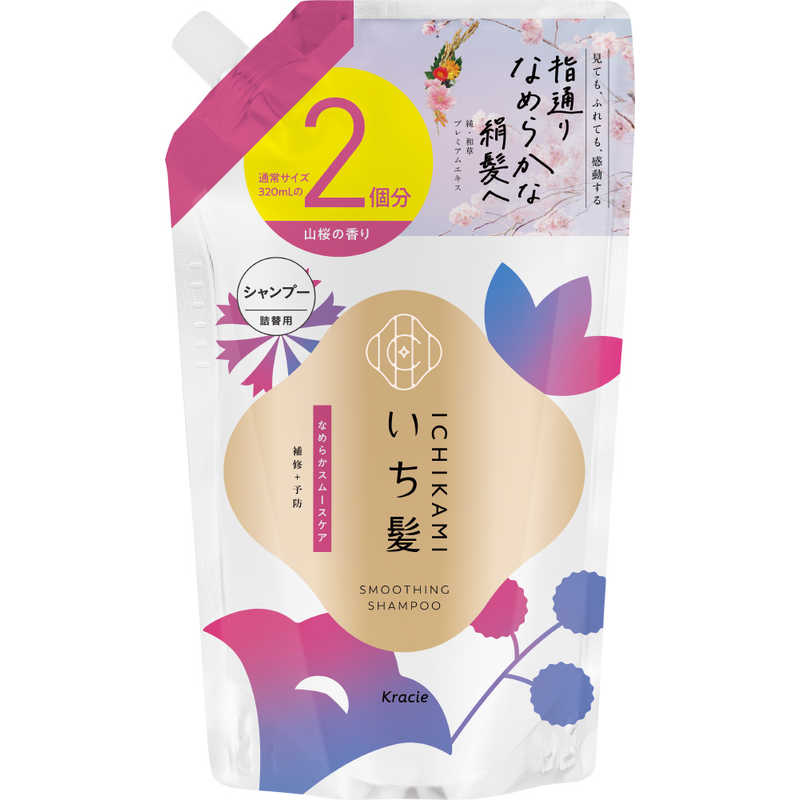 クラシエ いち髪 なめらかスムースケア シャンプー 詰替用2回分 640ml