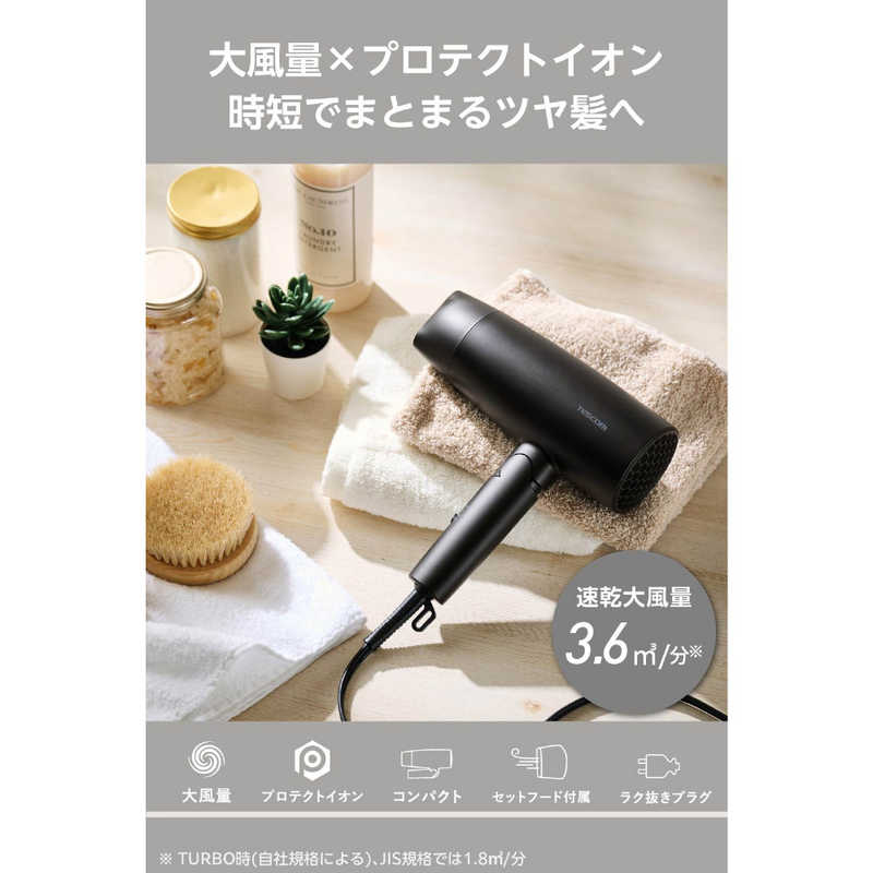プロテクトイオン ヘアドライヤー TD361A サムネイル5