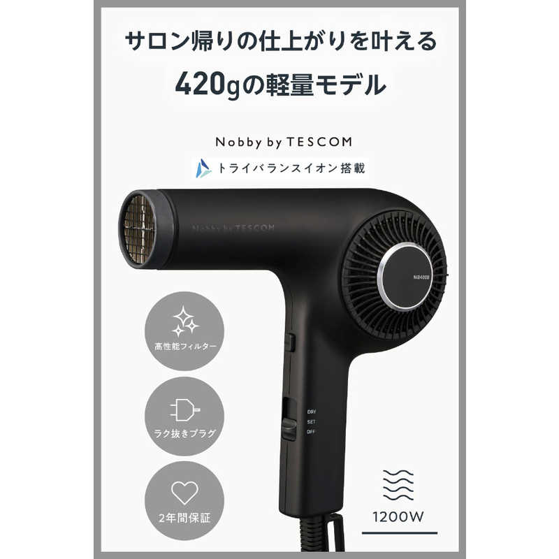 プロフェッショナル トライバランスイオン™ヘアドライヤー NIB400B サムネイル2