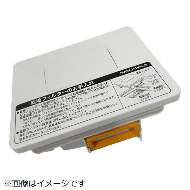 日立　HITACHI　洗濯機用カンソウフィルターブクミ(W)　BD-NBK120FL-001