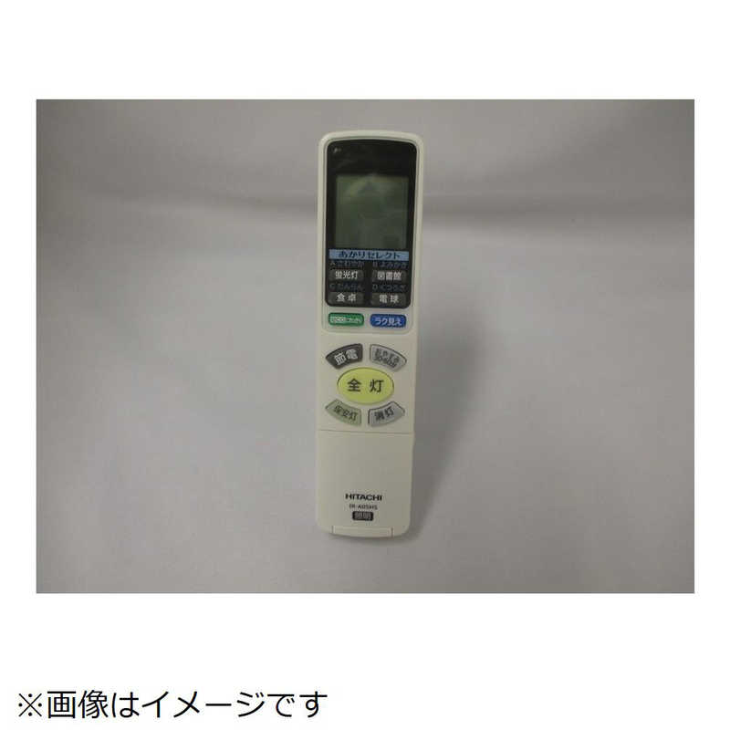 【中古】「非常に良い」日立 LED シーリング用リモコン IR-A04HS 楽天市場】ir－a04hsの通販
