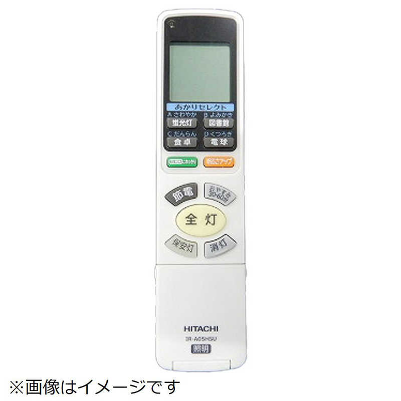 日立 HITACHI 照明器具用リモコンソウシンキ(IR-A05HSU) FU-477