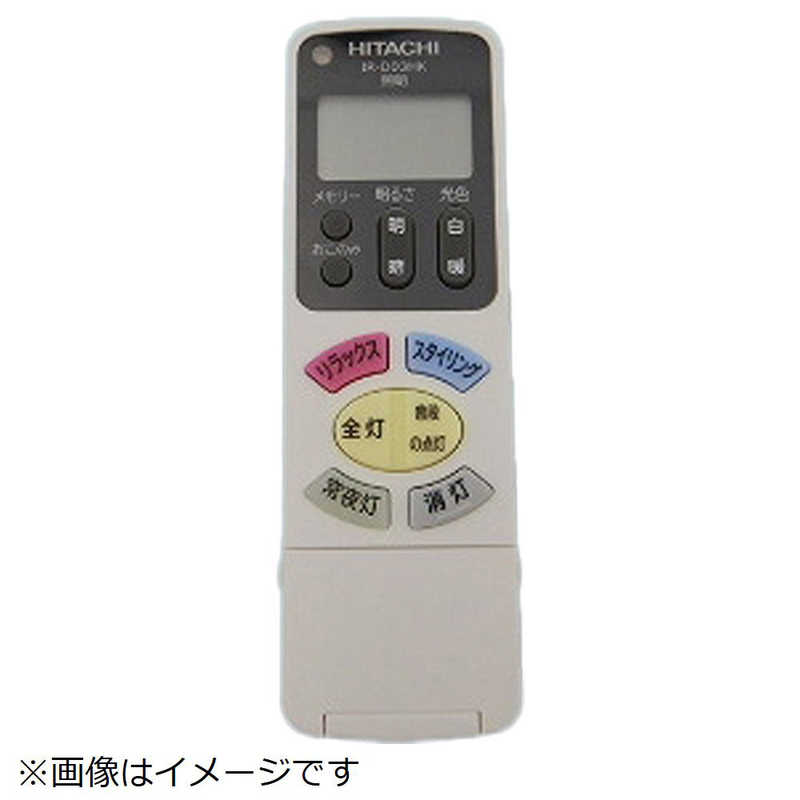 Remote Control - 日立　HITACHI　照明器具用リモコンソウシンキ(IR-D03HK)　FU-547