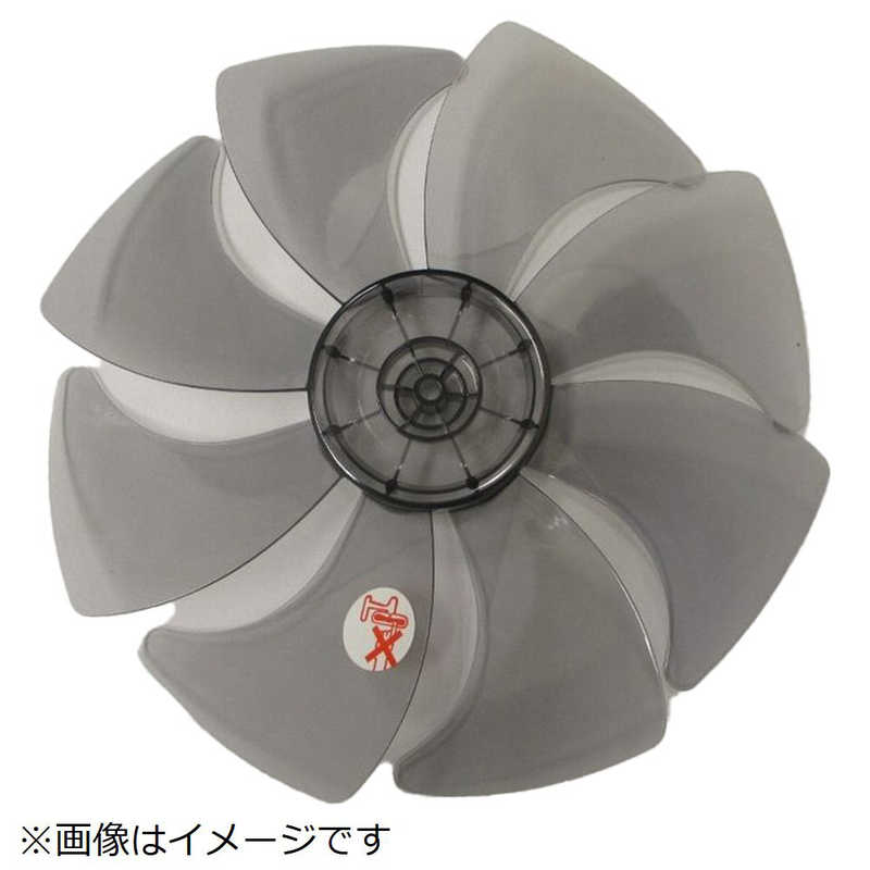 日立　HITACHI　扇風機用ハネ　HEF-110R-002
