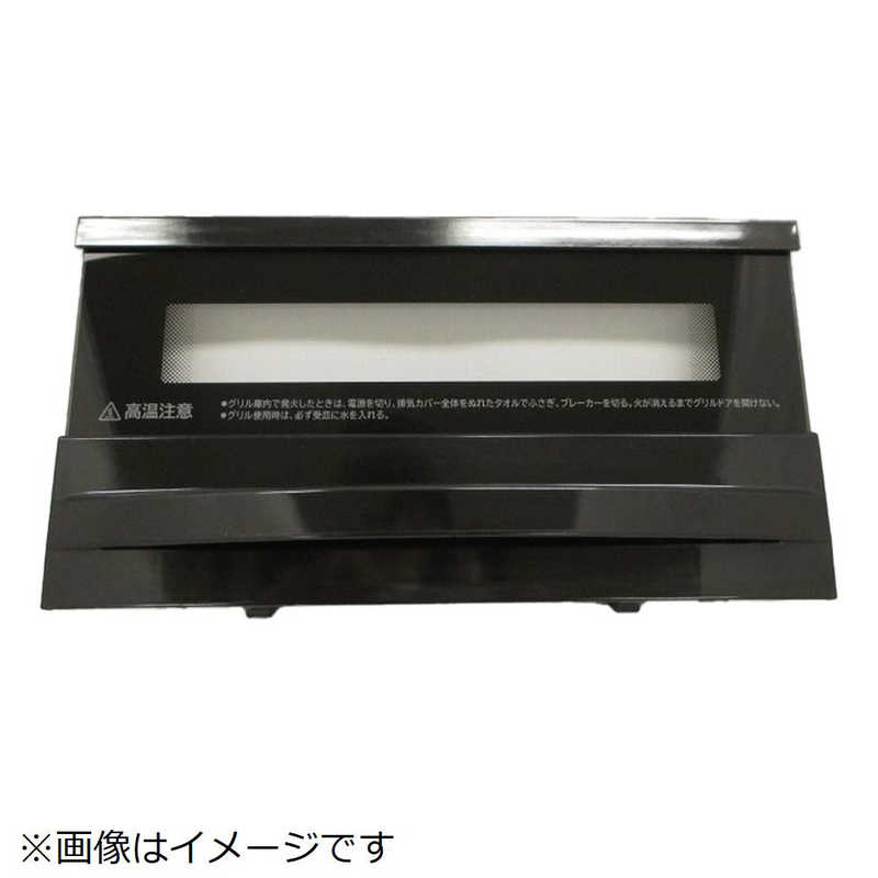 【商品解説】【対応機種】HT-D6、HT-D65、HT-D6TO、HT-F6、HT-F6L、HT-F6LX、HT-F6TO、HT-F6V、HT-H6K、HTB-TS6D、HTB-TS6F、HTB-TS6H、ZEFZR6H10RKK、ZEFZR6H12RKK、ZEFZR6H14RKK※ご購入の際は、メーカー、本体型番等をご確認ください。【スペック】●型式：HT-F6-017（HTF6017）●JANコード：2000408812029この商品は宅配便でお届けする商品です出荷可能日から最短日時でお届けします。※出荷完了次第メールをお送りします。配送サービス提供エリアを調べることができます「エリア検索」をクリックして、表示された画面にお届け先の郵便番号7桁を入力してください。ご購入可能エリア検索お買い上げ合計3,980円以上で送料無料となります。※3,980円未満の場合は、一律550円（税込）となります。●出荷可能日から最短日時でお届けします。（日時指定は出来ません。）　※お届け時に不在だった場合は、「ご不在連絡票」が投函されます。　「ご不在連絡票」に記載された宅配業者の連絡先へ、再配達のご依頼をお願いいたします。●お届けは玄関先までとなります。●宅配便でお届けする商品をご購入の場合、不用品リサイクル回収はお受けしておりません。●全て揃い次第の出荷となりますので、2種類以上、または2個以上でのご注文の場合、出荷が遅れる場合があります。詳細はこちら■商品のお届けについて商品の到着日については、出荷完了メール内のリンク（宅配業者お荷物お問い合わせサービス）にてご確認ください。詳しいお届け目安を確認する1度の注文で複数の配送先にお届けすることは出来ません。※注文時に「複数の送付先に送る」で2箇所以上への配送先を設定した場合、すべてキャンセルとさせていただきます。