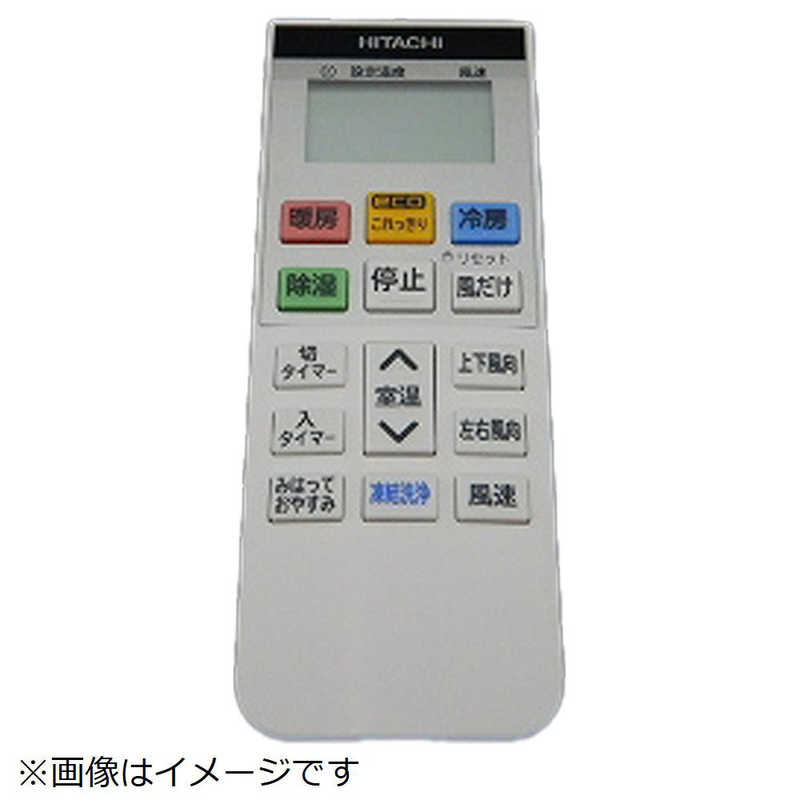 日立　HITACHI　エアコン用リモコン(RAR-AS1) ［単4電池×2本(別売)］　RAS-D22M-003