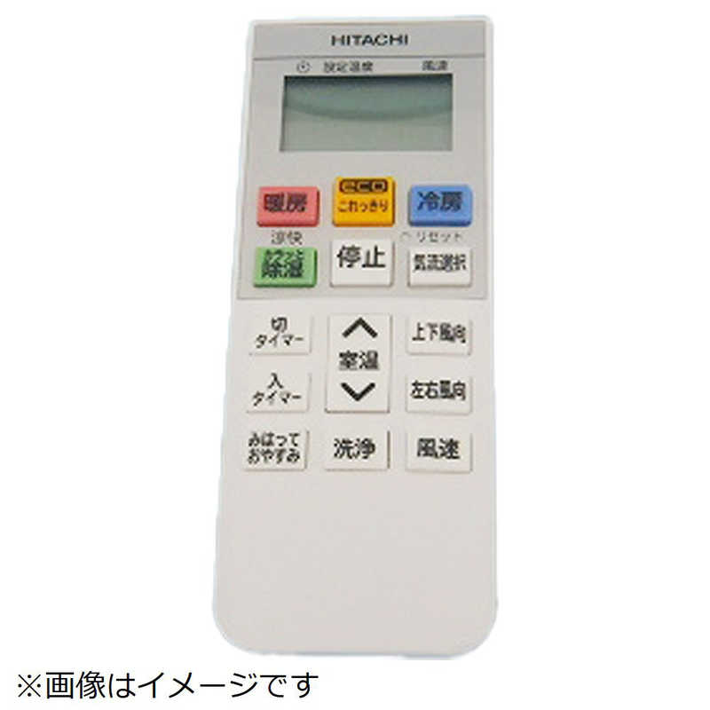 日立　HITACHI　エアコン用リモコン(RAR-9F1) ［単4電池×2本(別売)］　RAS-W40J2-003