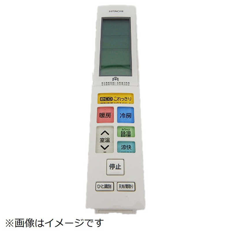 日立　HITACHI　エアコン用リモコン(RAR-7U1) ［単3電池×2本(別売)］　RAS-X40G2-110