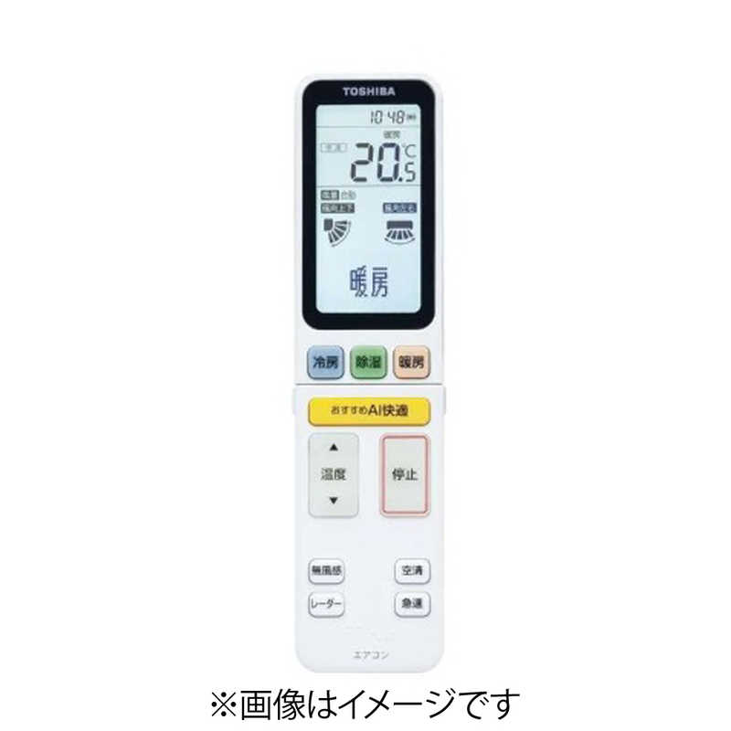 東芝　TOSHIBA　純正エアコン用リモコン(部品番号：)　43066136