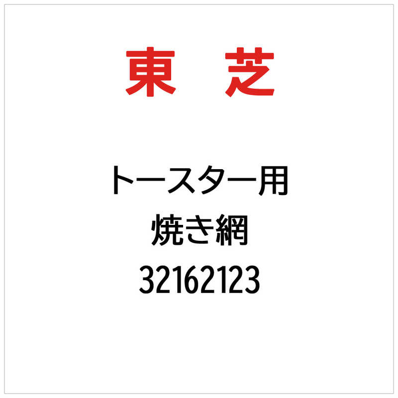 【商品解説】※ご購入の際は、メーカー、本体型番等をご確認ください。【スペック】●型式：32162123（32162123）●JANコード：2000430644025この商品は宅配便でお届けする商品です出荷可能日から最短日時でお届けします。※出荷完了次第メールをお送りします。配送サービス提供エリアを調べることができます「エリア検索」をクリックして、表示された画面にお届け先の郵便番号7桁を入力してください。ご購入可能エリア検索お買い上げ合計3,980円以上で送料無料となります。※3,980円未満の場合は、一律550円（税込）となります。●出荷可能日から最短日時でお届けします。（日時指定は出来ません。）　※お届け時に不在だった場合は、「ご不在連絡票」が投函されます。　「ご不在連絡票」に記載された宅配業者の連絡先へ、再配達のご依頼をお願いいたします。●お届けは玄関先までとなります。●宅配便でお届けする商品をご購入の場合、不用品リサイクル回収はお受けしておりません。●全て揃い次第の出荷となりますので、2種類以上、または2個以上でのご注文の場合、出荷が遅れる場合があります。詳細はこちら■商品のお届けについて商品の到着日については、出荷完了メール内のリンク（宅配業者お荷物お問い合わせサービス）にてご確認ください。詳しいお届け目安を確認する1度の注文で複数の配送先にお届けすることは出来ません。※注文時に「複数の送付先に送る」で2箇所以上への配送先を設定した場合、すべてキャンセルとさせていただきます。