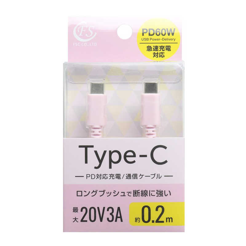 FSC��PD60W�б�Type-C�����֥�0.2m��FS-PPDCC60-020PK