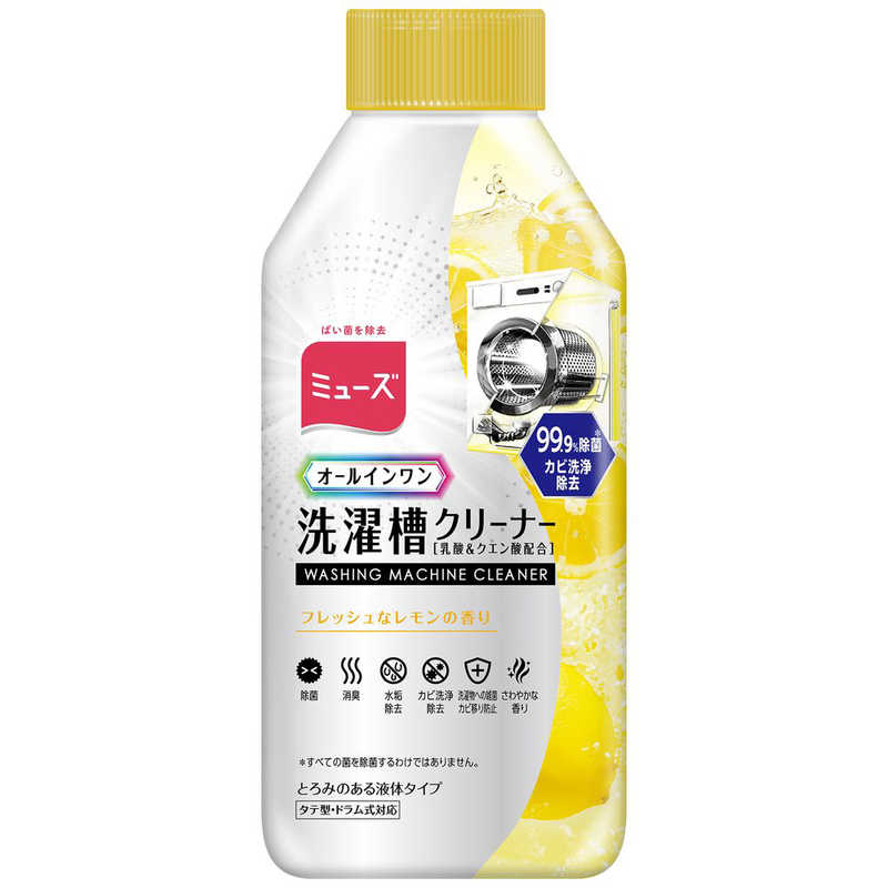【商品解説】ミューズオールインワン洗濯槽クリーナー フレッシュなレモンの香り99.9％除菌*カビ洗浄除去タテ型・ドラム式対応（二層式は除く）【特徴】・除菌・消臭・水垢除去・カビ洗浄除去・洗濯物への雑菌カビ移り防止・さわやかな香り【正味量】250mL（1回分）【使用頻度】1か月毎に洗濯槽を空の状態にしてご使用下さい。* すべての菌を除菌するわけではありません。【スペック】●型式：Mセンタクソウレモン（Mセンタクソウレモン）●JANコード：4906156804300【注意事項・特記事項】※キャンペーンやパッケージリニューアル等で掲載画像とは異なる場合があります。※開封後の返品や商品交換はお受けできません。この商品は宅配便でお届けする商品です出荷可能日から最短日時でお届けします。※出荷完了次第メールをお送りします。配送サービス提供エリアを調べることができます「エリア検索」をクリックして、表示された画面にお届け先の郵便番号7桁を入力してください。ご購入可能エリア検索お買い上げ合計3,980円以上で送料無料となります。※3,980円未満の場合は、一律550円（税込）となります。●出荷可能日から最短日時でお届けします。（日時指定は出来ません。）　※お届け時に不在だった場合は、「ご不在連絡票」が投函されます。　「ご不在連絡票」に記載された宅配業者の連絡先へ、再配達のご依頼をお願いいたします。●お届けは玄関先までとなります。●宅配便でお届けする商品をご購入の場合、不用品リサイクル回収はお受けしておりません。●全て揃い次第の出荷となりますので、2種類以上、または2個以上でのご注文の場合、出荷が遅れる場合があります。詳細はこちら■商品のお届けについて商品の到着日については、出荷完了メール内のリンク（宅配業者お荷物お問い合わせサービス）にてご確認ください。詳しいお届け目安を確認する1度の注文で複数の配送先にお届けすることは出来ません。※注文時に「複数の送付先に送る」で2箇所以上への配送先を設定した場合、すべてキャンセルとさせていただきます。