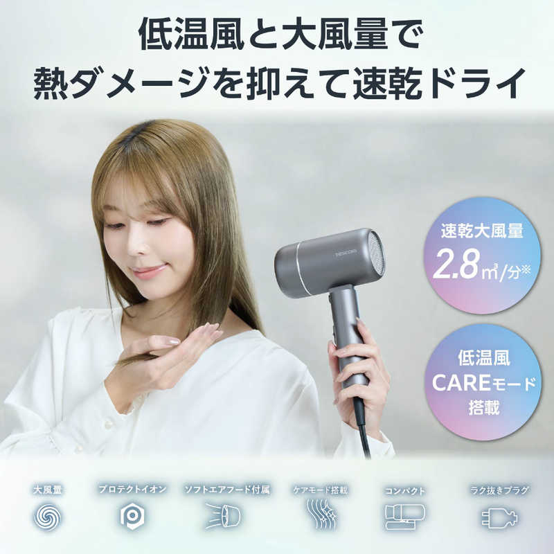 プロテクトイオン ヘアドライヤー TD462A サムネイル8