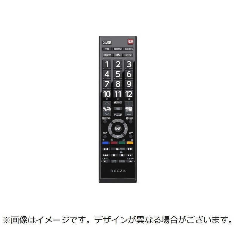 東芝 TOSHIBA 純正テレビ用リモコン (部品番号： 75047072) CT-90486