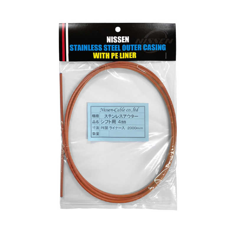 日泉ケーブル　ステンレスシフトアウター 4mm×2m ヘッダ付 柿色　160074