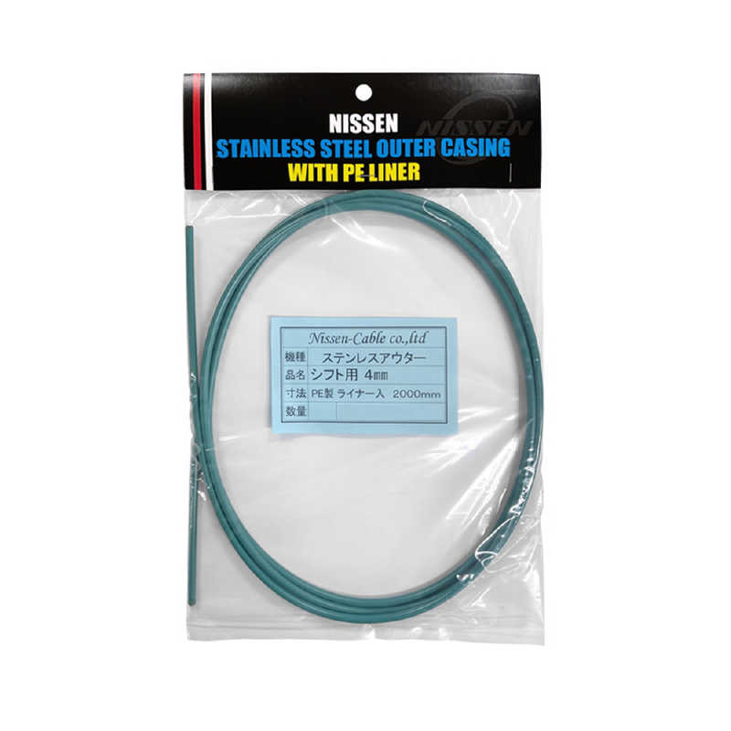日泉ケーブル　ステンレスシフトアウター 4mm×2m ヘッダ付 ひすい　160075