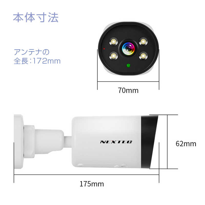 FRC　ワイヤレス防犯カメラ NEXTEC　NXA31E