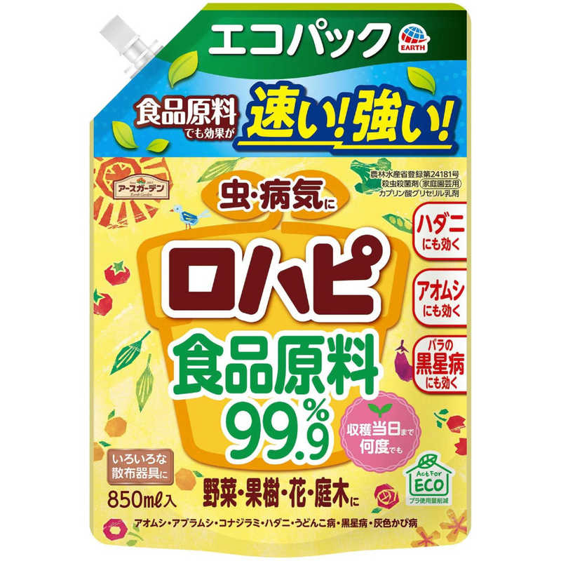 �A�[�X�K�[�f�� ���n�s �G�R�p�b�N 850ml