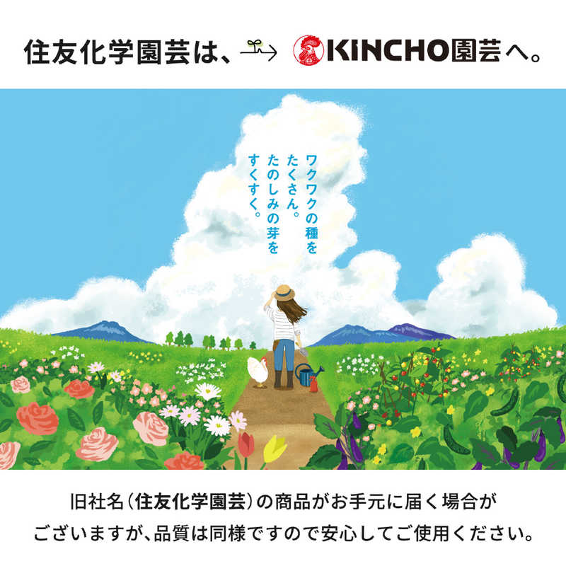 KINCHO園芸　日産MCPソーダ塩 300g 除草剤 (旧 住友化学園芸)　2055068