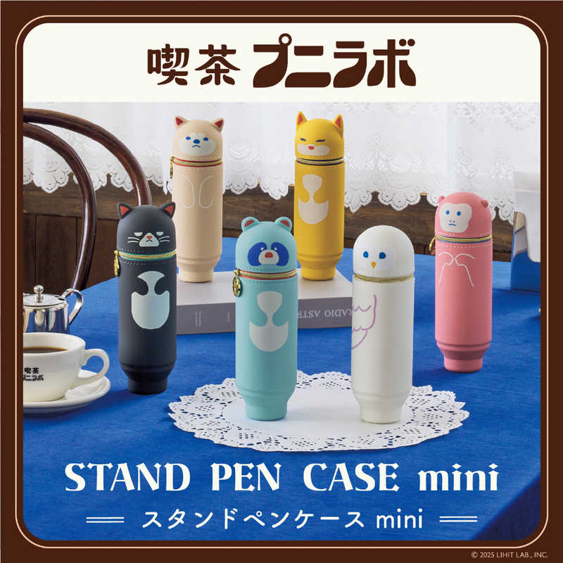リヒトラブ　喫茶プニラボ スタンドペンケース mini ポポ [52mm×52mm×180mm]　A-8811 r-kojima-11699479 コジマ楽天市場店 サンプル画像2