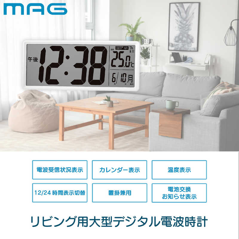 MAG 見やすい大型デジタルの置掛兼用 電波時計 クリアビュー [電波自動受信機能有] W-814 WH-Z [2]