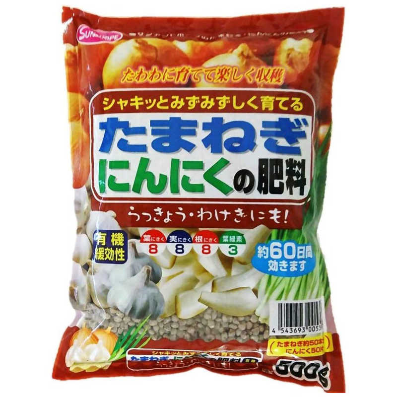 サンアンドホープ　たまねぎ・にんにくの肥料 500g　タマネギ・ニンニクノヒリョウ