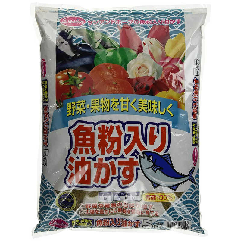 サンアンドホープ　魚粉入り油かす 5kg