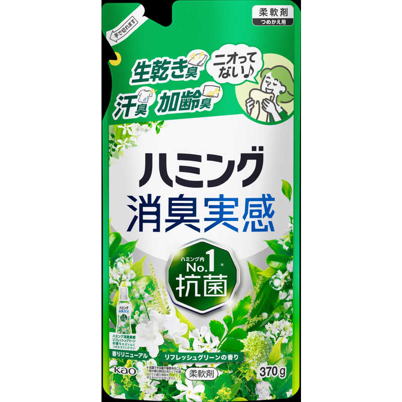 【商品解説】生乾き臭・部屋干し臭・汗臭・加齢臭　ニオってない♪●ハミング内No．1抗菌※　※1抗菌できる菌が複数あること。一部の菌は数回の洗たく。※2すべての菌の増殖を抑えるわけではありません。　●洗たく槽も防カビ（すべてのカビの増殖を抑えるわけではありません）●花粉ブロック（静電気を防ぐ）●リフレッシュグリーンの香り【スペック】●型式：HMシヨウシユウグリカエ（HMシヨウシユウグリカエ）●JANコード：4901301463326【注意事項・特記事項】※キャンペーンやパッケージリニューアル等で掲載画像とは異なる場合があります。※開封後の返品や商品交換はお受けできません。この商品は宅配便でお届けする商品です出荷可能日から最短日時でお届けします。※出荷完了次第メールをお送りします。配送サービス提供エリアを調べることができます「エリア検索」をクリックして、表示された画面にお届け先の郵便番号7桁を入力してください。ご購入可能エリア検索お買い上げ合計3,980円以上で送料無料となります。※3,980円未満の場合は、一律550円（税込）となります。●出荷可能日から最短日時でお届けします。（日時指定は出来ません。）　※お届け時に不在だった場合は、「ご不在連絡票」が投函されます。　「ご不在連絡票」に記載された宅配業者の連絡先へ、再配達のご依頼をお願いいたします。●お届けは玄関先までとなります。●宅配便でお届けする商品をご購入の場合、不用品リサイクル回収はお受けしておりません。●全て揃い次第の出荷となりますので、2種類以上、または2個以上でのご注文の場合、出荷が遅れる場合があります。詳細はこちら■商品のお届けについて商品の到着日については、出荷完了メール内のリンク（宅配業者お荷物お問い合わせサービス）にてご確認ください。詳しいお届け目安を確認する1度の注文で複数の配送先にお届けすることは出来ません。※注文時に「複数の送付先に送る」で2箇所以上への配送先を設定した場合、すべてキャンセルとさせていただきます。