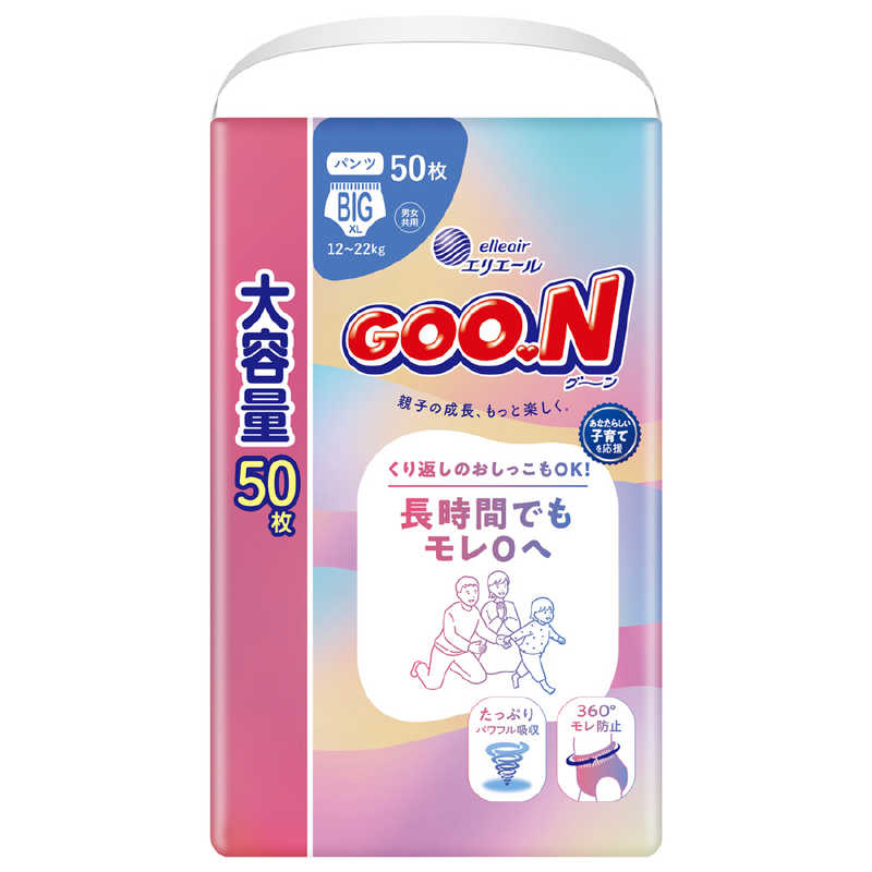 【商品解説】●ママパパをサポート！子育て先まわり設計「長時間でもモレ0へ」。●進化した吸収体と吸収ブーストシートでくりかえしおしっこしてもパワフル吸収。●ウエスト・足まわりに360°モレ防止シートをIN、染み出しモレをブロック。●ふわふわのびーるウエストでおむつ替えもさっとスムーズ。●エリエール贅沢保湿と同じ保湿成分を配合で肌にやさしい。●ふわぴたダブルギャザーで動いてもズレ安心。●全面通気シートでずっとムレ安心。●お知らせラインで交換タイミングがわかりやすい。●毎日のおむつ替え時間が楽しくなる、かわいい絵本デザイン。【スペック】●型式：グンチヨウパンツB50（グンチヨウパンツB50）●JANコード：4902011124422【注意事項・特記事項】※キャンペーンやパッケージリニューアル等で掲載画像とは異なる場合があります。※開封後の返品や商品交換はお受けできません。この商品は宅配便でお届けする商品です出荷可能日から最短日時でお届けします。※出荷完了次第メールをお送りします。配送サービス提供エリアを調べることができます「エリア検索」をクリックして、表示された画面にお届け先の郵便番号7桁を入力してください。ご購入可能エリア検索お買い上げ合計3,980円以上で送料無料となります。※3,980円未満の場合は、一律550円（税込）となります。●出荷可能日から最短日時でお届けします。（日時指定は出来ません。）　※お届け時に不在だった場合は、「ご不在連絡票」が投函されます。　「ご不在連絡票」に記載された宅配業者の連絡先へ、再配達のご依頼をお願いいたします。●お届けは玄関先までとなります。●宅配便でお届けする商品をご購入の場合、不用品リサイクル回収はお受けしておりません。●全て揃い次第の出荷となりますので、2種類以上、または2個以上でのご注文の場合、出荷が遅れる場合があります。詳細はこちら■商品のお届けについて商品の到着日については、出荷完了メール内のリンク（宅配業者お荷物お問い合わせサービス）にてご確認ください。詳しいお届け目安を確認する1度の注文で複数の配送先にお届けすることは出来ません。※注文時に「複数の送付先に送る」で2箇所以上への配送先を設定した場合、すべてキャンセルとさせていただきます。