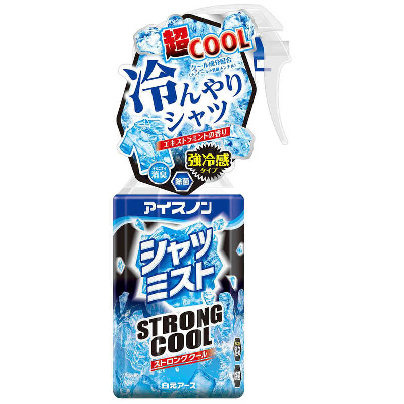 【商品解説】●衣類にスプレーするだけで、超クールな冷涼感！●おでかけ、通勤・通学前にスプレーをすると、汗をかくたびに強い冷涼感が得られます。●クール成分（メントール、乳酸メンチル）をW配合。●衣類についた汗のニオイを消臭し、除菌します。※すべての菌を除菌するわけではありません。※外気温や使用環境により、冷涼感の感じ方は異なります。※冷涼感の感じ方には、個人差があります。 ≪使用できない衣類≫ 革・毛皮・人工皮革・和装品●絹・レーヨンなどの水に弱い繊維や、色落ち・シミの心配のあるもの、水洗い不可の表示があるもの、防水加工してあるものは、あらかじめ目立たないところで試す。●色の濃い衣類は、メントールの影響で白くなる場合がある。 【商品仕様】●成分：エタノール、l-メントール、乳酸メンチル、緑茶エキス、除菌剤、香料●内容量：300mL【スペック】●型式：アイスノンシャツミストSTRONG（アイスノンシャツミストSTRONG）●JANコード：4902407025319【注意事項・特記事項】※キャンペーンやパッケージリニューアル等で掲載画像とは異なる場合があります。※開封後の返品や商品交換はお受けできません。この商品は宅配便でお届けする商品です出荷可能日から最短日時でお届けします。※出荷完了次第メールをお送りします。配送サービス提供エリアを調べることができます「エリア検索」をクリックして、表示された画面にお届け先の郵便番号7桁を入力してください。ご購入可能エリア検索お買い上げ合計3,980円以上で送料無料となります。※3,980円未満の場合は、一律550円（税込）となります。●出荷可能日から最短日時でお届けします。（日時指定は出来ません。）　※お届け時に不在だった場合は、「ご不在連絡票」が投函されます。　「ご不在連絡票」に記載された宅配業者の連絡先へ、再配達のご依頼をお願いいたします。●お届けは玄関先までとなります。●宅配便でお届けする商品をご購入の場合、不用品リサイクル回収はお受けしておりません。●全て揃い次第の出荷となりますので、2種類以上、または2個以上でのご注文の場合、出荷が遅れる場合があります。詳細はこちら■商品のお届けについて商品の到着日については、出荷完了メール内のリンク（宅配業者お荷物お問い合わせサービス）にてご確認ください。詳しいお届け目安を確認する1度の注文で複数の配送先にお届けすることは出来ません。※注文時に「複数の送付先に送る」で2箇所以上への配送先を設定した場合、すべてキャンセルとさせていただきます。