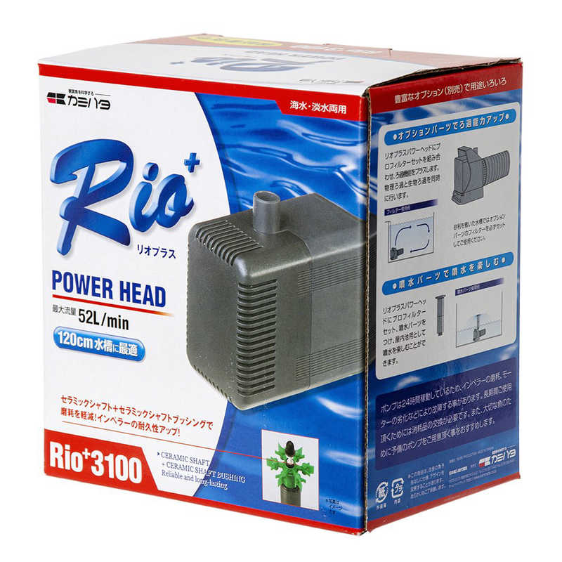 ~29 cm - カミハタ　水中ポンプ 60Hz Rio＋ 3100　594025