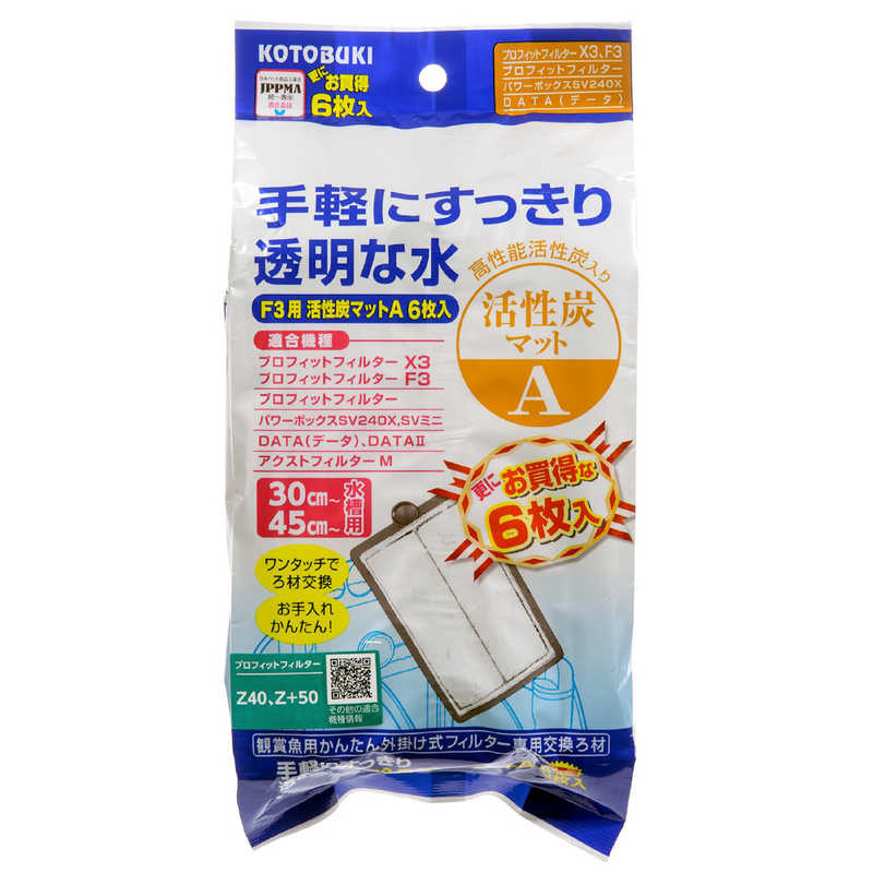 ~29 cm - コトブキ　プロフィットフィルターF3用 活性炭マットA 6枚入り