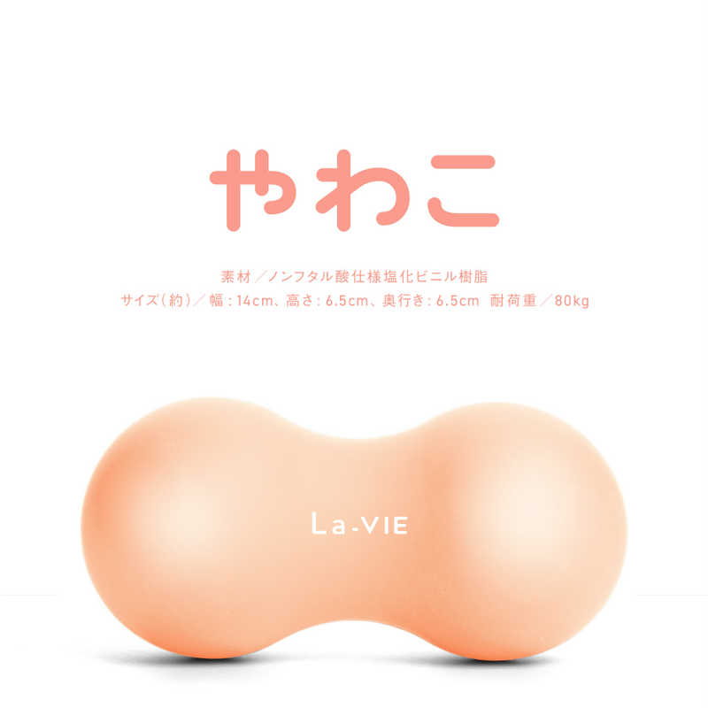 LAVIE　やわこ コーラルピンク　3B-4803