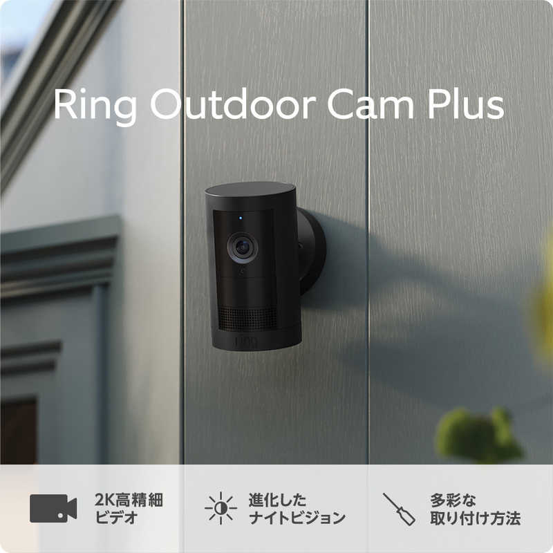 Amazon　Ring Outdoor Cam Plus Battery　B0D4SSLTZT