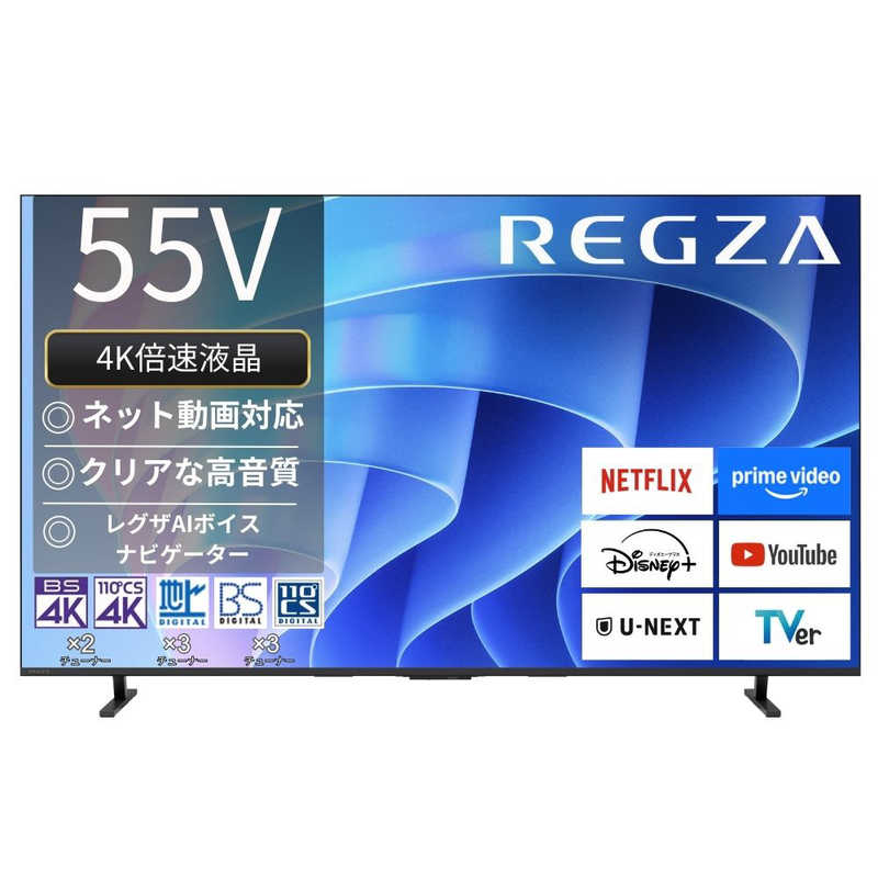 楽天市場】46 型 テレビ（シリーズREGZA）の通販