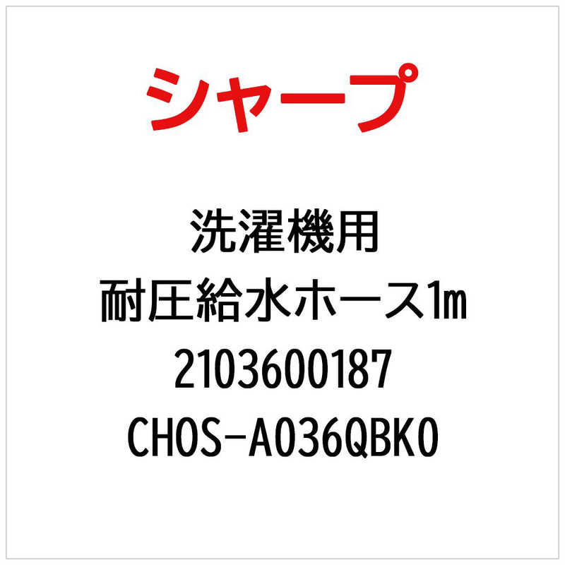 【商品解説】※ご購入の際は、メーカー、本体型番等をご確認ください。【スペック】●型式：2103600187（2103600187）●JANコード：2000439414025この商品は宅配便でお届けする商品です出荷可能日から最短日時でお届けします。※出荷完了次第メールをお送りします。配送サービス提供エリアを調べることができます「エリア検索」をクリックして、表示された画面にお届け先の郵便番号7桁を入力してください。ご購入可能エリア検索お買い上げ合計3,980円以上で送料無料となります。※3,980円未満の場合は、一律550円（税込）となります。●出荷可能日から最短日時でお届けします。（日時指定は出来ません。）　※お届け時に不在だった場合は、「ご不在連絡票」が投函されます。　「ご不在連絡票」に記載された宅配業者の連絡先へ、再配達のご依頼をお願いいたします。●お届けは玄関先までとなります。●宅配便でお届けする商品をご購入の場合、不用品リサイクル回収はお受けしておりません。●全て揃い次第の出荷となりますので、2種類以上、または2個以上でのご注文の場合、出荷が遅れる場合があります。詳細はこちら■商品のお届けについて商品の到着日については、出荷完了メール内のリンク（宅配業者お荷物お問い合わせサービス）にてご確認ください。詳しいお届け目安を確認する1度の注文で複数の配送先にお届けすることは出来ません。※注文時に「複数の送付先に送る」で2箇所以上への配送先を設定した場合、すべてキャンセルとさせていただきます。