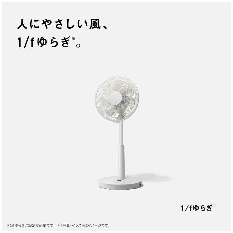 パナソニック　Panasonic　リビング扇風機 1/fゆらぎ 風量3段階 自動首振り機能あ...