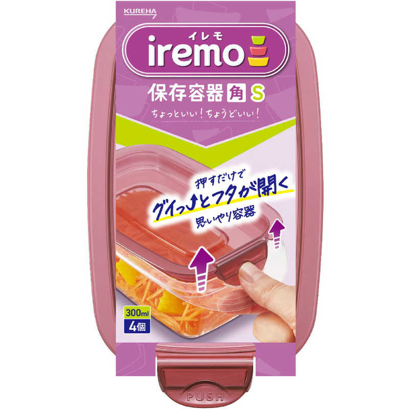 クレハ　イレモ(iremo)保存容器 角 S 4個　イレモホゾンヨウキカクS