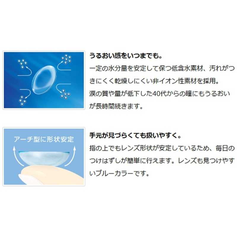 コジマ楽天市場店のボシュロム　(度あり/-0.50) メダリストマルチフォーカル (BC8.7/ADD HIGH/DIA14.5)｜アングル3