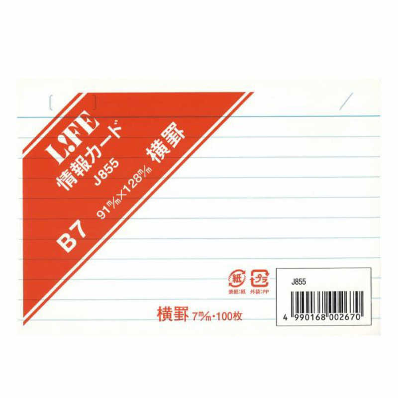 【商品解説】B7判 横罫 7mmX10行 100枚【スペック】●型式：J855（J855）●JANコード：4990168002670この商品は宅配便でお届けする商品です出荷可能日から最短日時でお届けします。※出荷完了次第メールをお送りします。配送サービス提供エリアを調べることができます「エリア検索」をクリックして、表示された画面にお届け先の郵便番号7桁を入力してください。ご購入可能エリア検索お買い上げ合計3,980円以上で送料無料となります。※3,980円未満の場合は、一律550円（税込）となります。●出荷可能日から最短日時でお届けします。（日時指定は出来ません。）　※お届け時に不在だった場合は、「ご不在連絡票」が投函されます。　「ご不在連絡票」に記載された宅配業者の連絡先へ、再配達のご依頼をお願いいたします。●お届けは玄関先までとなります。●宅配便でお届けする商品をご購入の場合、不用品リサイクル回収はお受けしておりません。●全て揃い次第の出荷となりますので、2種類以上、または2個以上でのご注文の場合、出荷が遅れる場合があります。詳細はこちら■商品のお届けについて商品の到着日については、出荷完了メール内のリンク（宅配業者お荷物お問い合わせサービス）にてご確認ください。詳しいお届け目安を確認する1度の注文で複数の配送先にお届けすることは出来ません。※注文時に「複数の送付先に送る」で2箇所以上への配送先を設定した場合、すべてキャンセルとさせていただきます。