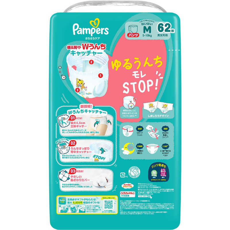 P＆G　(ケース販売) パンパース さらさらケア パンツ ウルトラジャンボ Mはいはい(...