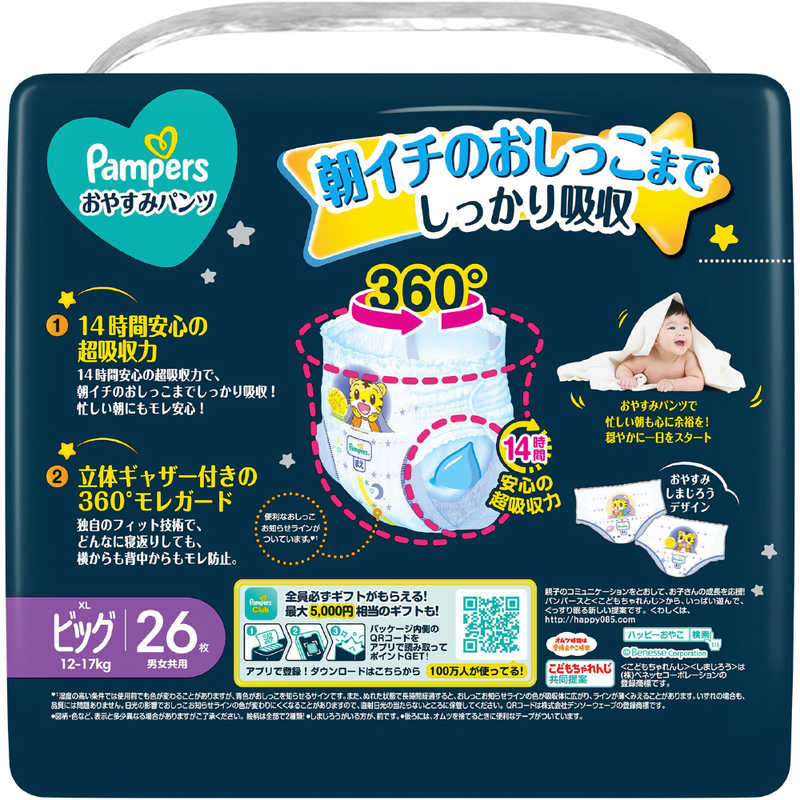 P＆G　(ケース販売) パンパース おやすみ パンツ ビッグ(12-17kg) 26枚×4個