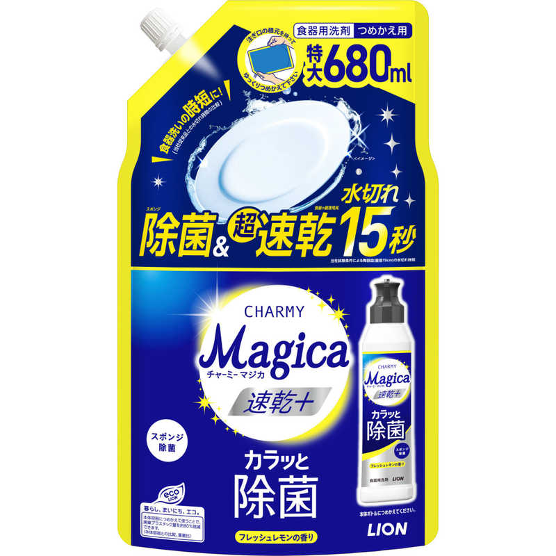 LION CHARMY Magica 速乾＋(プラス) カラッと除菌 フレッシュレモンの香り 詰替用 680ml マジカKジョLカエ680