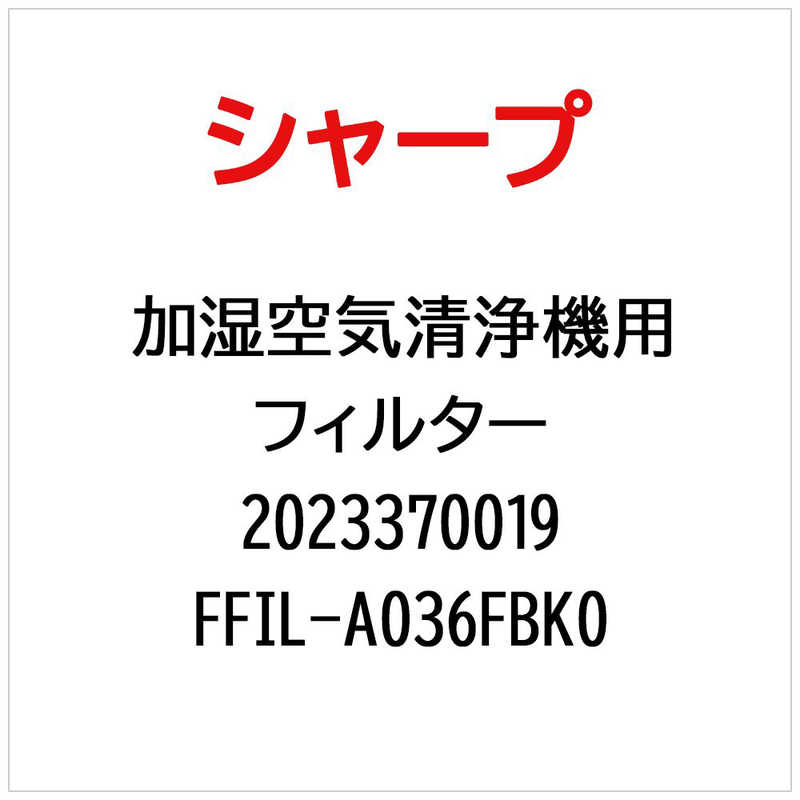【商品解説】※ご購入の際は、メーカー、本体型番等をご確認ください。【スペック】●型式：2023370019（2023370019）●JANコード：2000439328025この商品は宅配便でお届けする商品です出荷可能日から最短日時でお届けします。※出荷完了次第メールをお送りします。配送サービス提供エリアを調べることができます「エリア検索」をクリックして、表示された画面にお届け先の郵便番号7桁を入力してください。ご購入可能エリア検索お買い上げ合計3,980円以上で送料無料となります。※3,980円未満の場合は、一律550円（税込）となります。●出荷可能日から最短日時でお届けします。（日時指定は出来ません。）　※お届け時に不在だった場合は、「ご不在連絡票」が投函されます。　「ご不在連絡票」に記載された宅配業者の連絡先へ、再配達のご依頼をお願いいたします。●お届けは玄関先までとなります。●宅配便でお届けする商品をご購入の場合、不用品リサイクル回収はお受けしておりません。●全て揃い次第の出荷となりますので、2種類以上、または2個以上でのご注文の場合、出荷が遅れる場合があります。詳細はこちら■商品のお届けについて商品の到着日については、出荷完了メール内のリンク（宅配業者お荷物お問い合わせサービス）にてご確認ください。詳しいお届け目安を確認する1度の注文で複数の配送先にお届けすることは出来ません。※注文時に「複数の送付先に送る」で2箇所以上への配送先を設定した場合、すべてキャンセルとさせていただきます。