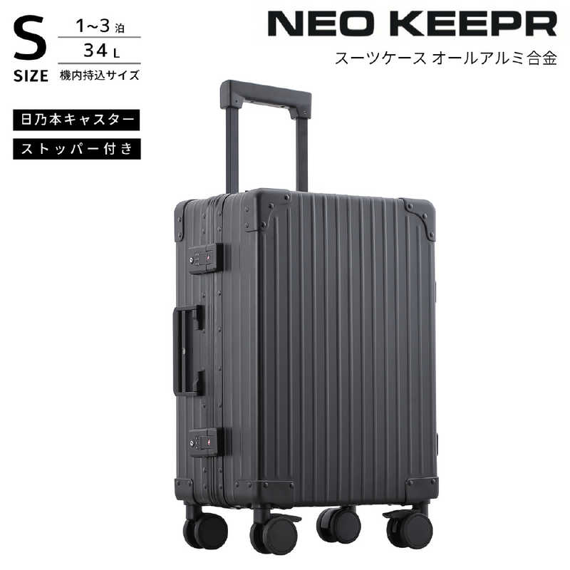 【商品解説】「機能性」「耐久性」「操作性」「スタイリング」を高次元で兼ね備えたネオキーパーに、新モデルが登場。従来モデルからさらに使いやすさと洗練されたデザインへと進化しました。●日乃本錠前製ストッパー付サイレントキャスター信頼性の高い日乃本錠前製キャスターを採用。ストッパー機能付きで、不意な走行を防ぎ安心。静粛性と安定性が向上し、移動時のストレスを軽減します。●新設計ハンドル・ロック直線的でシャープなデザインへ刷新。ボディとの一体感が高まり、操作性とデザイン性を両立。●アルミボディ×高耐久構造軽量かつ高剛性のアルミボディに、補強構造をプラス。耐久性と高級感を兼ね備えた仕上がりです。●ダイヤル式TSAロック（2か所）鍵不要のダイヤル式で扱いやすく、海外旅行にも対応した安心設計。●フラット内装設計キャスター・ロック・コーナーガードが内部に干渉しない設計で、収納スペースを最大限確保。●フレキシブルパーテーション荷物量に応じて調整可能。しっかり固定でき、整理しやすい内装仕様。●スタイリングの進化直線美を強調したストライプデザインで、よりシャープで洗練された印象に。【スペック】●型式：A35F-2 BK（A35F-2）●JANコード：4573374561010本体サイズ(H×W×D)：54.6 x 36.6 x 23.2 cm本体重量：4.45kg容量：35 L材質：アルミ合金旅行日数：2泊〜3泊TSAロック：TSAロック搭載開閉方式：フレームフロントオープン：フロントオープンなしこの商品は宅配便でお届けする商品です出荷可能日から最短日時でお届けします。※出荷完了次第メールをお送りします。配送サービス提供エリアを調べることができます「エリア検索」をクリックして、表示された画面にお届け先の郵便番号7桁を入力してください。ご購入可能エリア検索お買い上げ合計3,980円以上で送料無料となります。※3,980円未満の場合は、一律550円（税込）となります。●出荷可能日から最短日時でお届けします。（日時指定は出来ません。）　※お届け時に不在だった場合は、「ご不在連絡票」が投函されます。　「ご不在連絡票」に記載された宅配業者の連絡先へ、再配達のご依頼をお願いいたします。●お届けは玄関先までとなります。●宅配便でお届けする商品をご購入の場合、不用品リサイクル回収はお受けしておりません。●全て揃い次第の出荷となりますので、2種類以上、または2個以上でのご注文の場合、出荷が遅れる場合があります。詳細はこちら■商品のお届けについて商品の到着日については、出荷完了メール内のリンク（宅配業者お荷物お問い合わせサービス）にてご確認ください。詳しいお届け目安を確認する1度の注文で複数の配送先にお届けすることは出来ません。※注文時に「複数の送付先に送る」で2箇所以上への配送先を設定した場合、すべてキャンセルとさせていただきます。